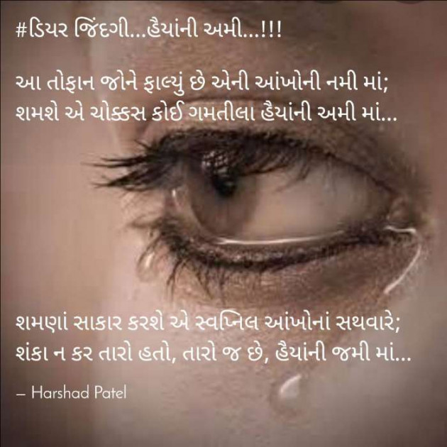 Gujarati Romance by HARSHADBHAI T KOTADIYA : 111439721