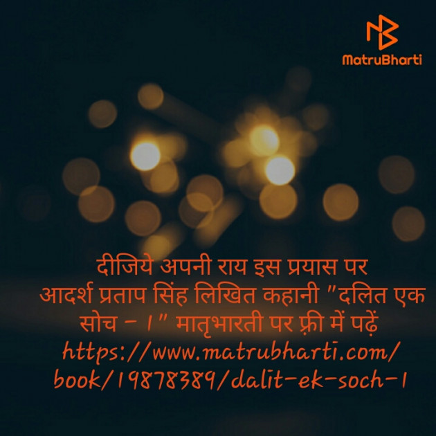 Hindi Blog by ADARSH PRATAP SINGH : 111439735