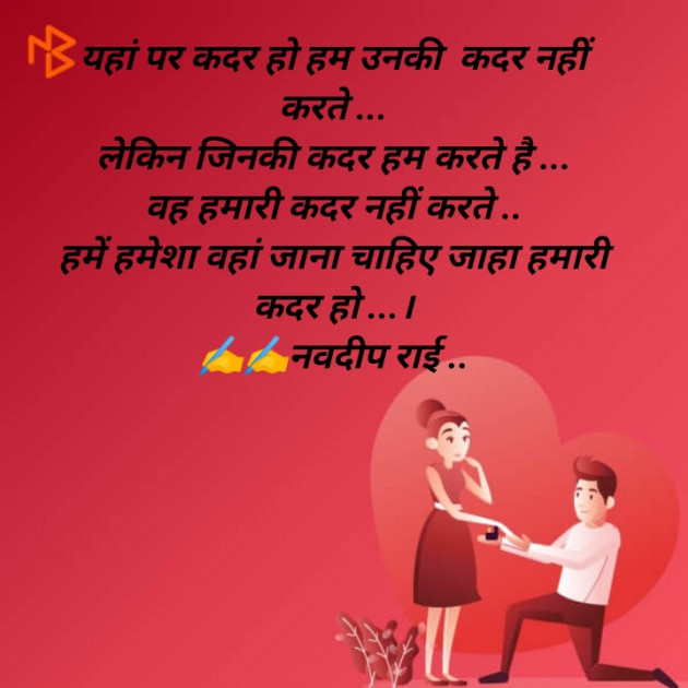 Hindi Blog by Navdeep : 111439738