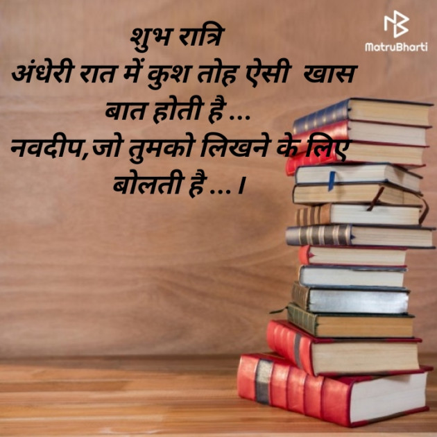 Hindi Blog by Navdeep : 111439745