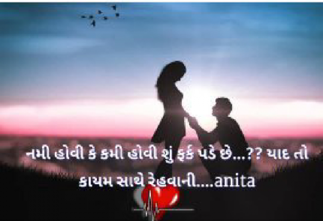 Gujarati Shayri by Nai Anita : 111439752