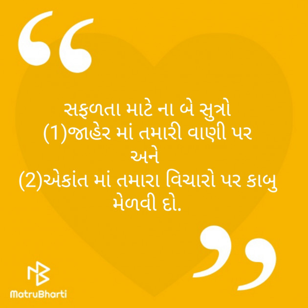 Gujarati Motivational by મનીષ ગૌસ્વામી : 111439791