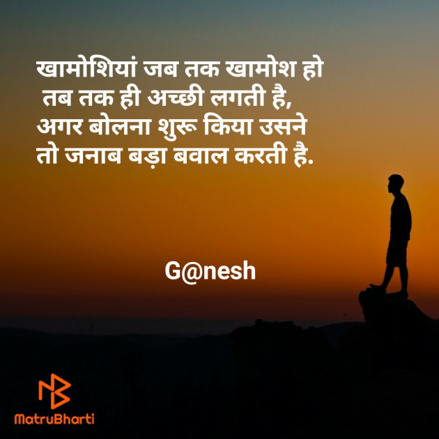 Hindi Good Night by Ganesh : 111439796