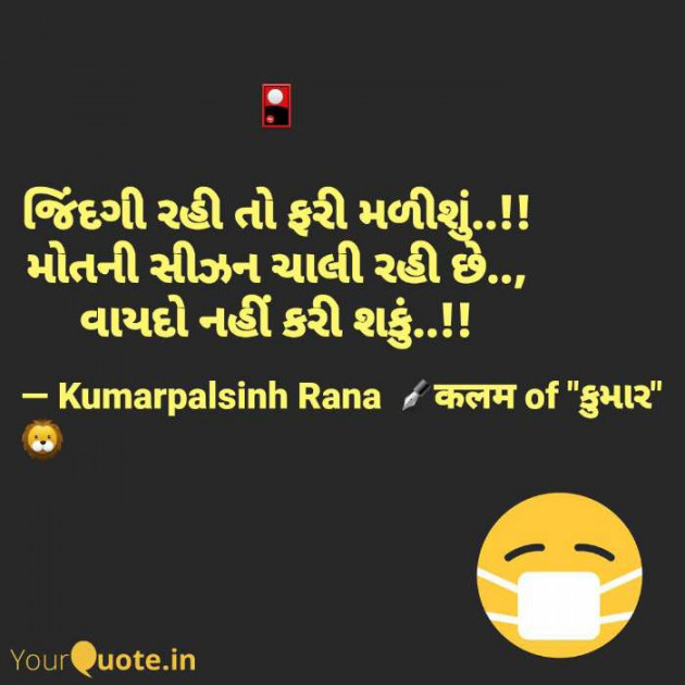 English Shayri by KUMARPALSINH RANA : 111439843