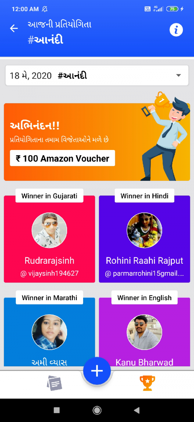 Gujarati Motivational by Rudrarajsinh : 111439853