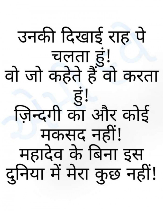 Hindi Good Morning by Ammy Dave : 111439886