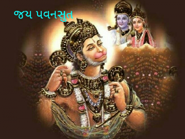 Gujarati Religious by Jagdish Manilal Rajpara : 111439905