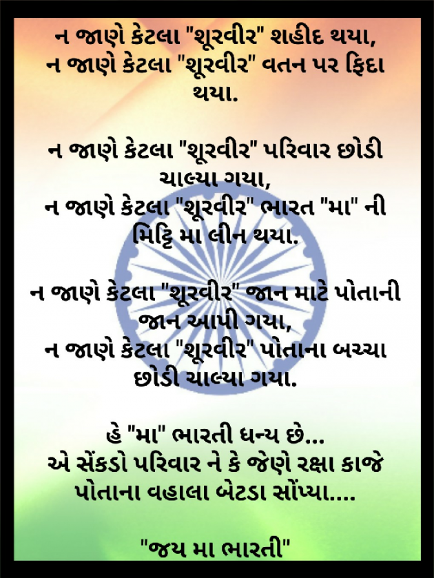 Gujarati Poem by SENTA SARKAR : 111439966