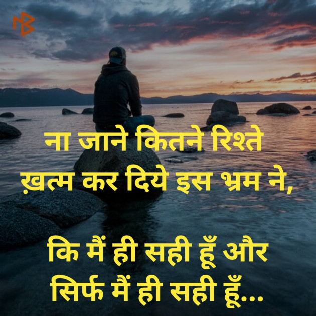 Hindi Good Morning by Dharmesh Vala : 111440027