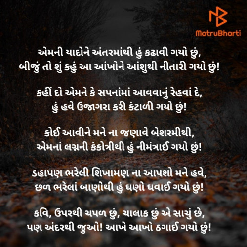 Post by ગુમનામ on 19-May-2020 08:51am
