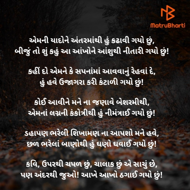 Gujarati Shayri by ગુમનામ : 111440034