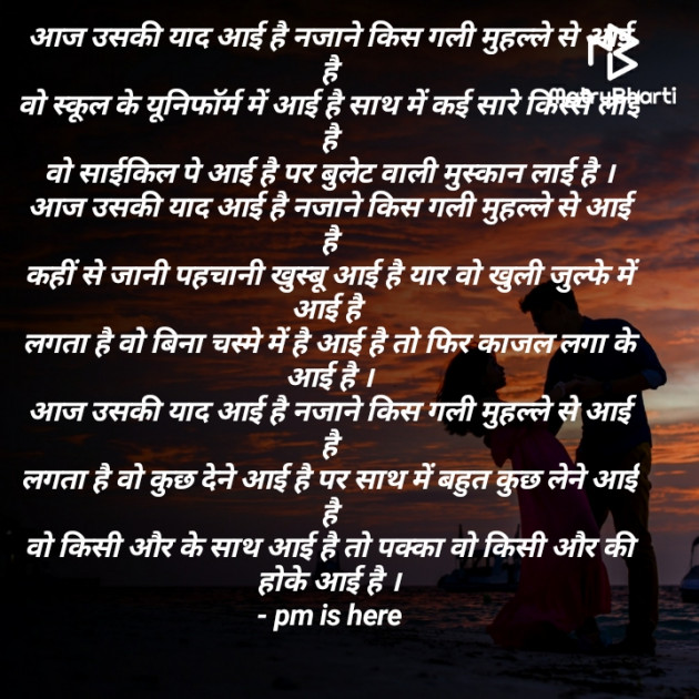 Hindi Poem by Patel Poojan : 111440074