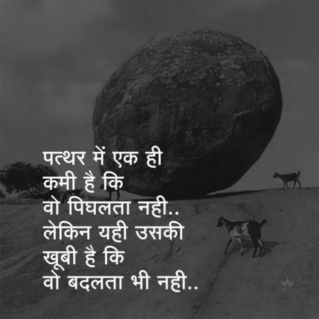 Hindi Blog by Mahesh Dhapa : 111440092