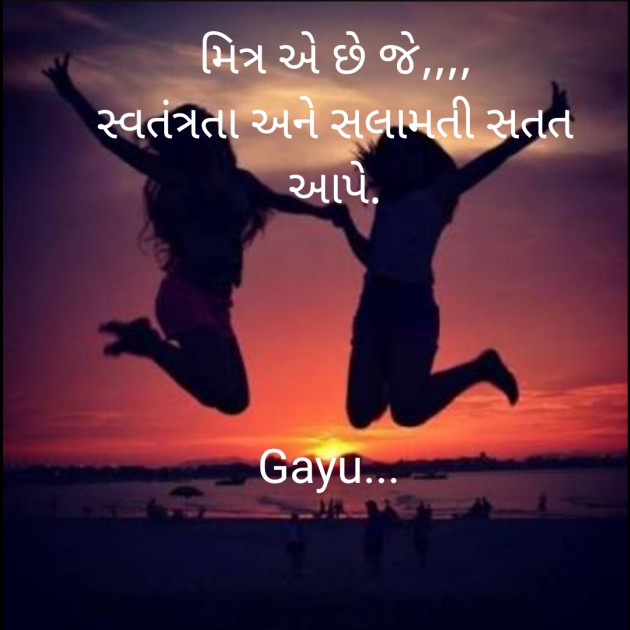 Gujarati Microfiction by smily : 111440094