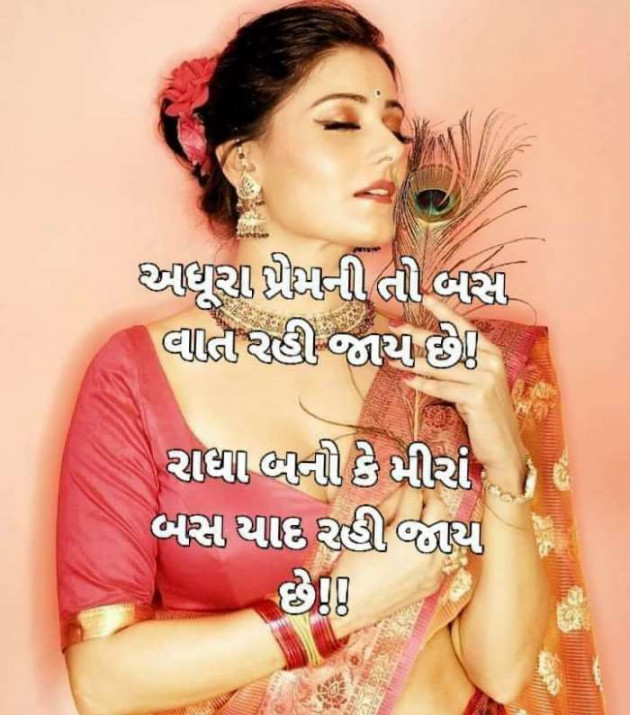 Gujarati Motivational by Vira : 111440112