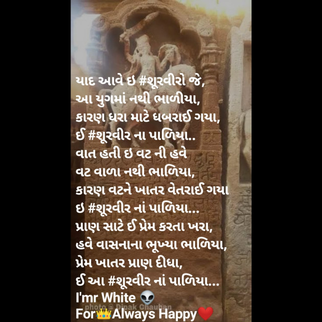 Gujarati Poem by પ્રેમની_પુરણપોળી️️ : 111440170