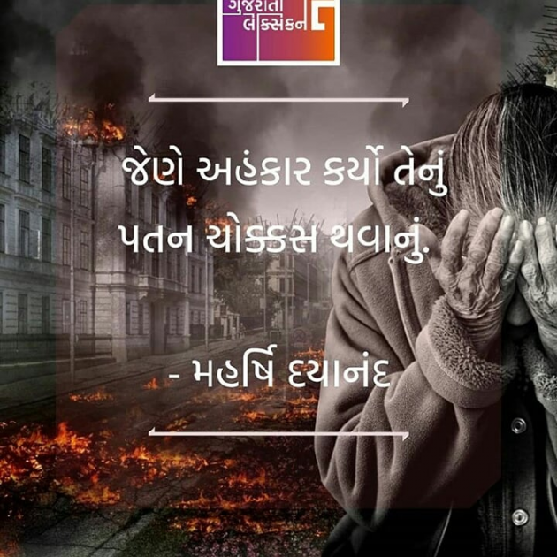 Gujarati Motivational by Kanzariya Hardik : 111440174