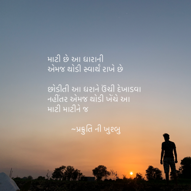 Gujarati Religious by Saurabh Sangani : 111440177