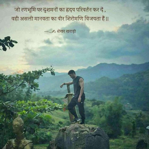 Hindi Blog by shekhar kharadi Idriya : 111440199