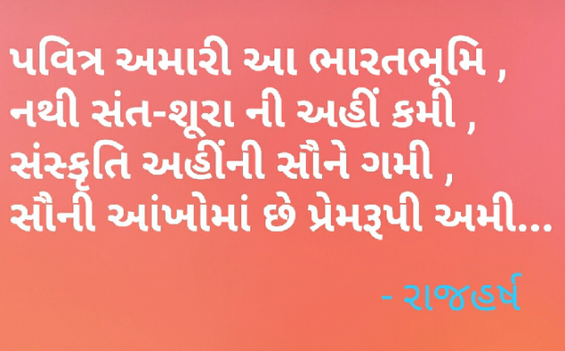 Gujarati Poem by RRS : 111440208