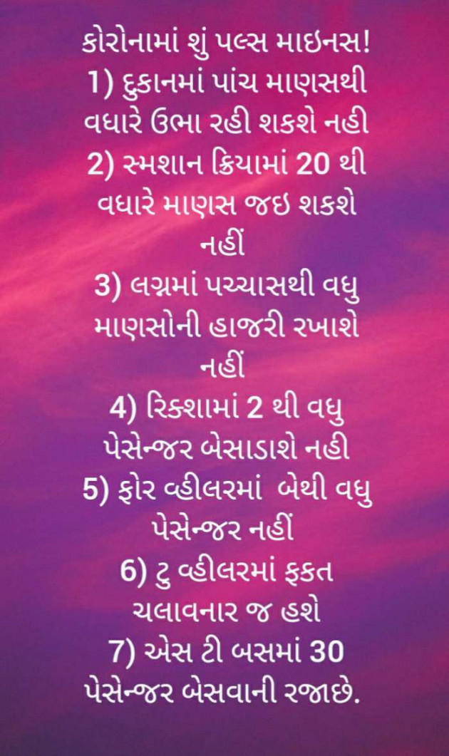 Gujarati News by Harshad Patel : 111440215