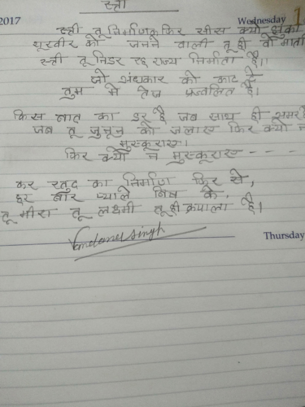 Hindi Poem by VANDANA VANI SINGH : 111440220