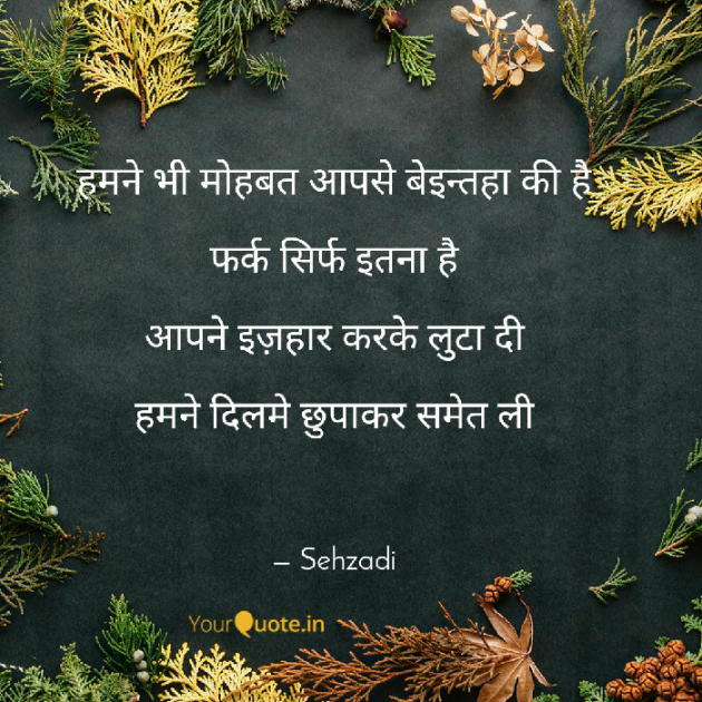 English Shayri by Kulsoom : 111440240