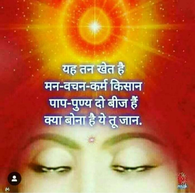 Hindi Thought by Anil Mistry https://www.youtube.com/c/BHRAMGYAN : 111440243