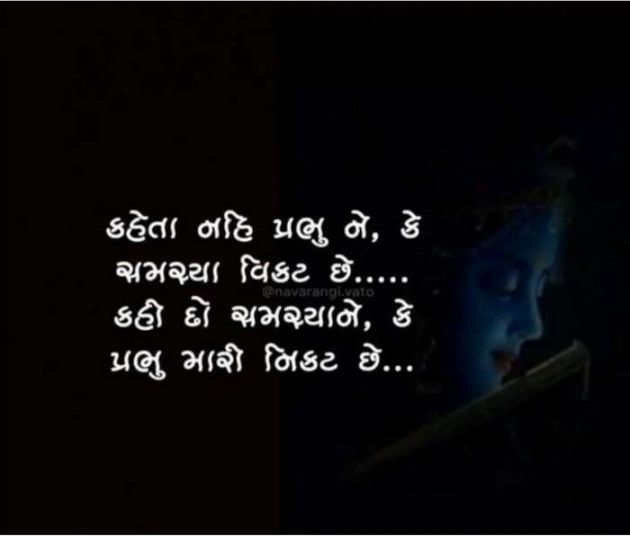 Gujarati Religious by Meena Parmar : 111440246