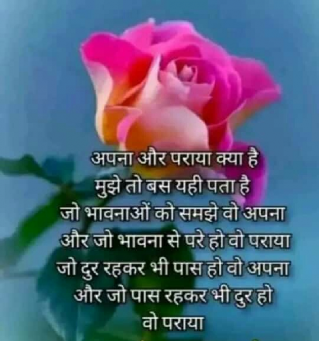 Hindi Thought by Anil Mistry https://www.youtube.com/c/BHRAMGYAN : 111440248