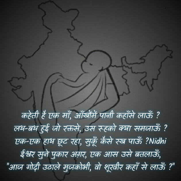 Hindi Blog by Nidhi_Nanhi_Kalam_ : 111440260
