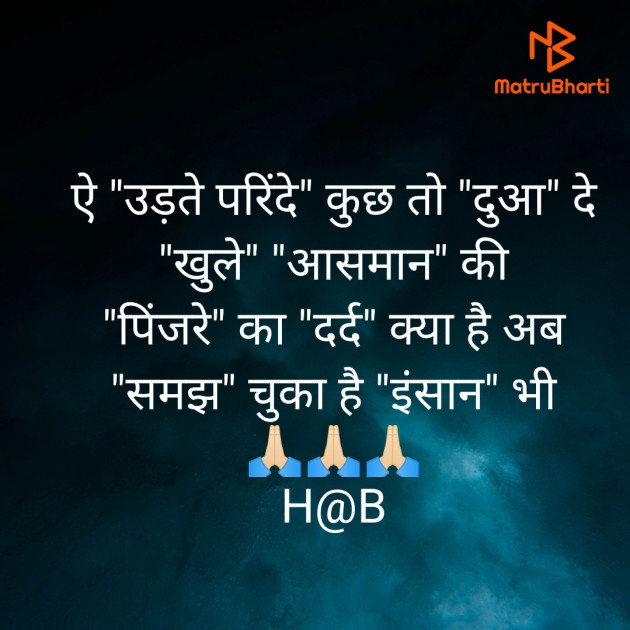 Hindi Thought by BHAVIN HEART_BURNER : 111440271