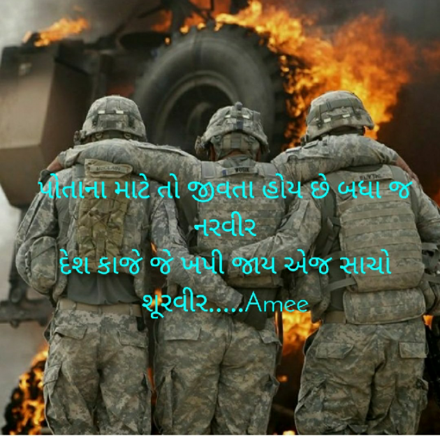 Gujarati Motivational by અમી વ્યાસ : 111440280