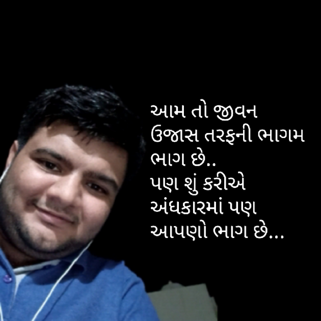 Gujarati Motivational by Yuvrajsinh jadeja : 111440338