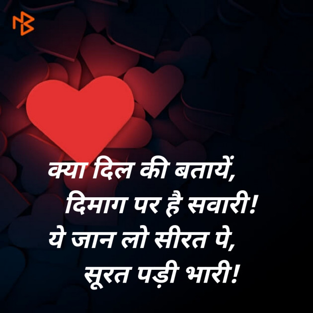 Hindi Blog by SMChauhan : 111440372