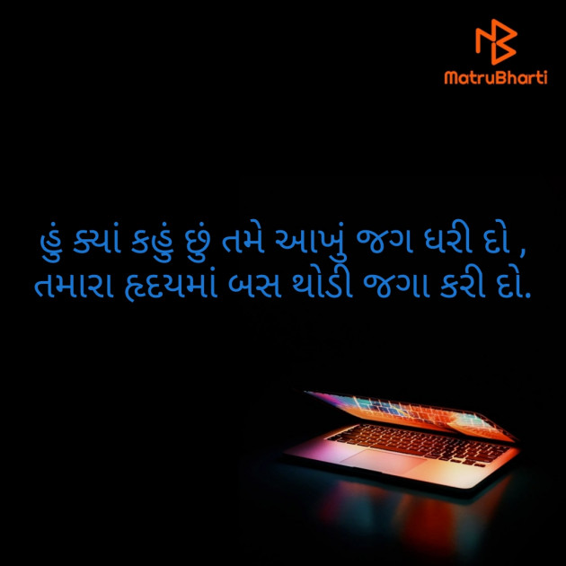 Gujarati Poem by Daxa Parmar Zankhna. : 111440414