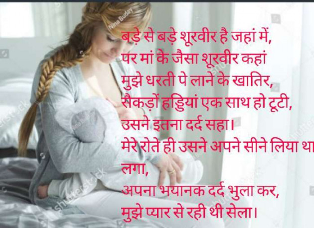 Hindi Blog by Sushma : 111440417