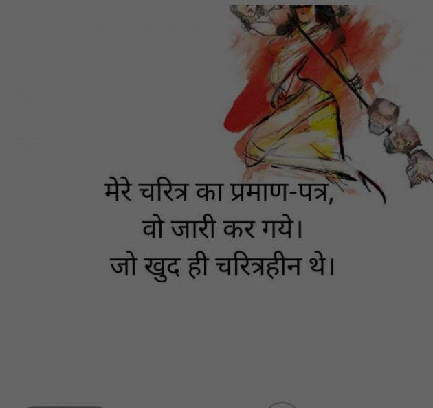 Hindi Thought by Suneeta Gond : 111440427