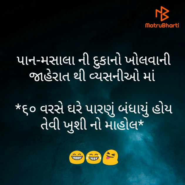 Gujarati Jokes by KgBites : 111440464