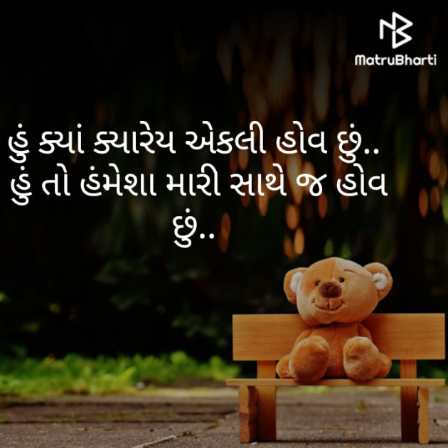 Gujarati Motivational by Drashti.. : 111440471