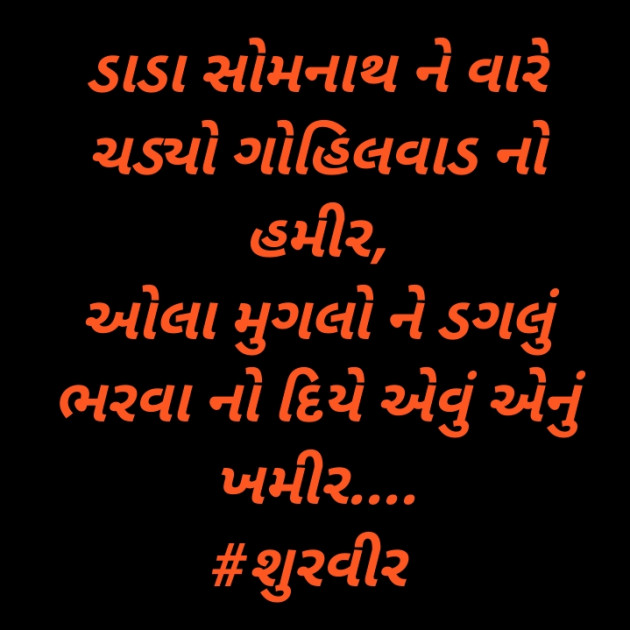 Gujarati Motivational by Deeps Gadhvi : 111440479