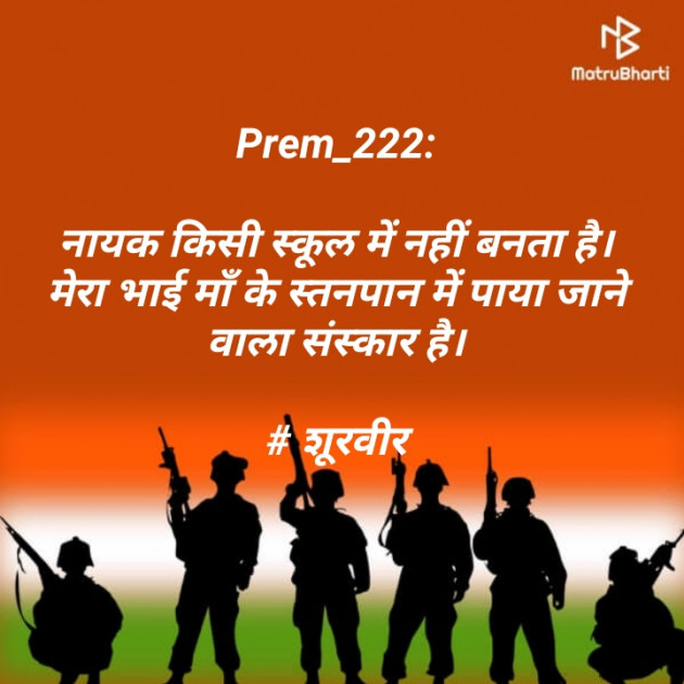 Hindi Blog by Prem_222 : 111440514