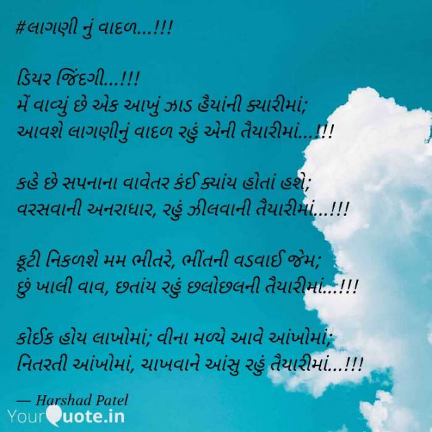 Gujarati Blog by HARSHADBHAI T KOTADIYA : 111440530