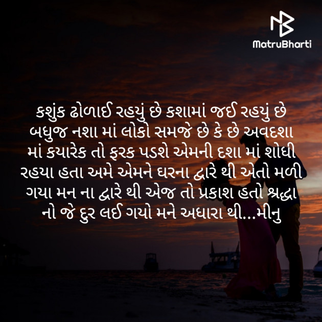 Gujarati Motivational by Meena Parmar : 111440533