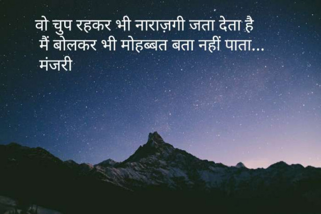 English Shayri by Manjari Shukla : 111440557