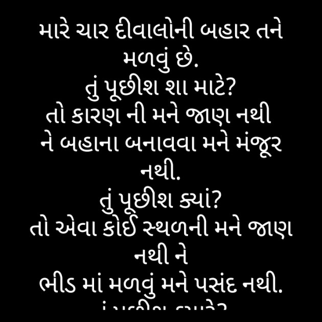 Gujarati Poem by Praful Joshi : 111440586