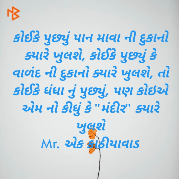 Gujarati Blog by Sagar S Rasadiya : 111440591