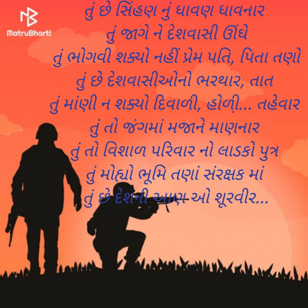 Gujarati Poem by Jigna : 111440618