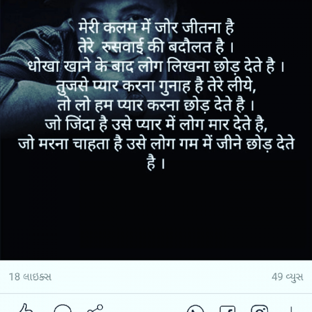 Gujarati Poem by Daxa Parmar Zankhna. : 111440640