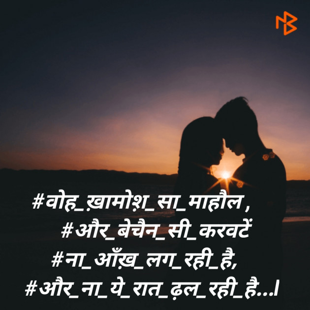 Hindi Blog by SMChauhan : 111440648
